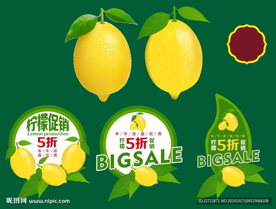 柠檬标签