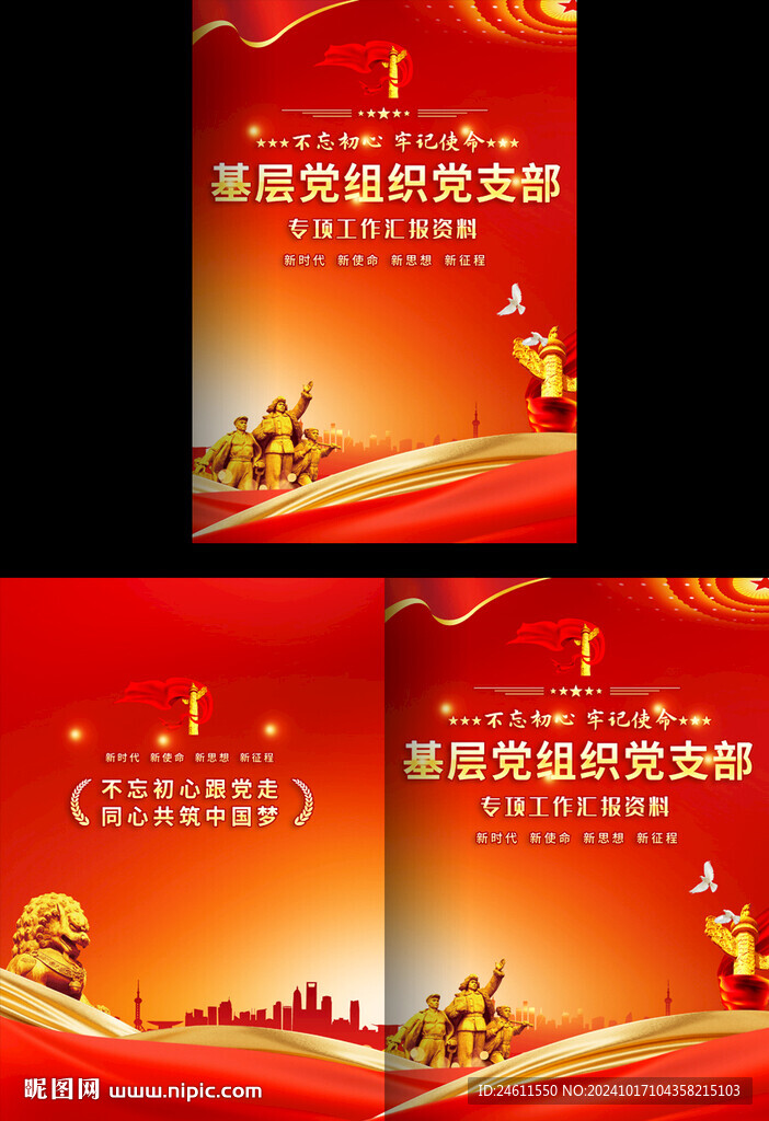 工作汇报折页封面