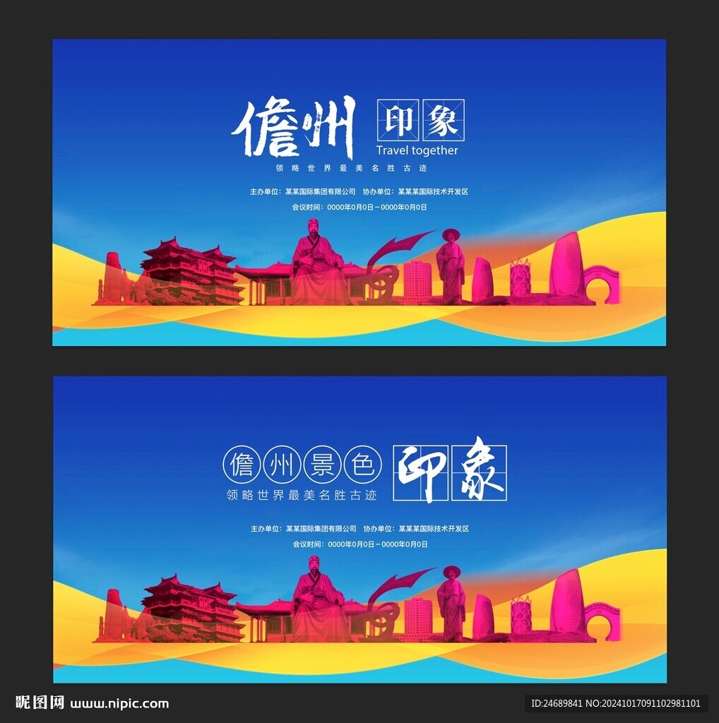 儋州