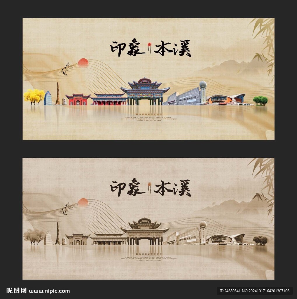 本溪