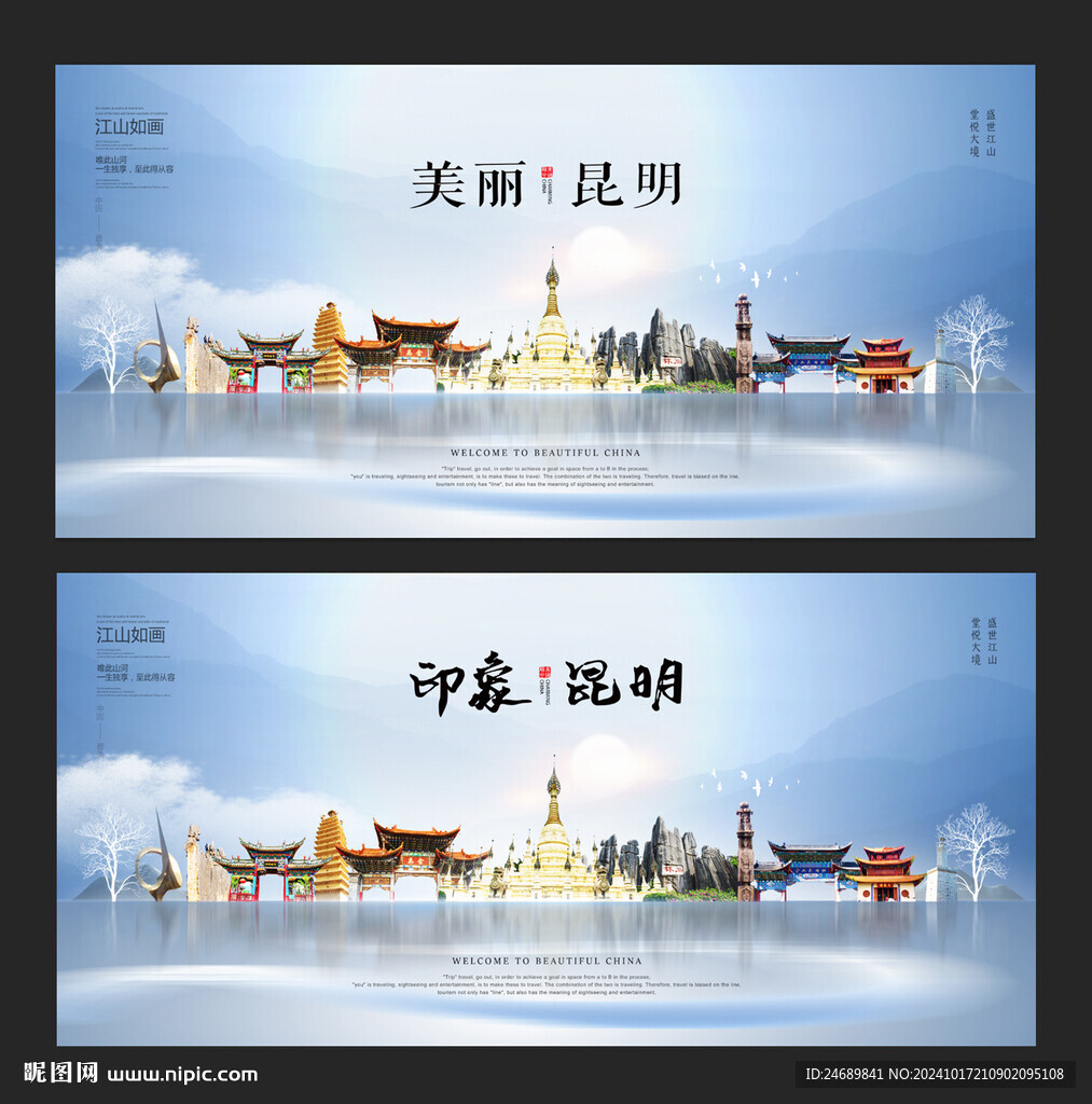 昆明