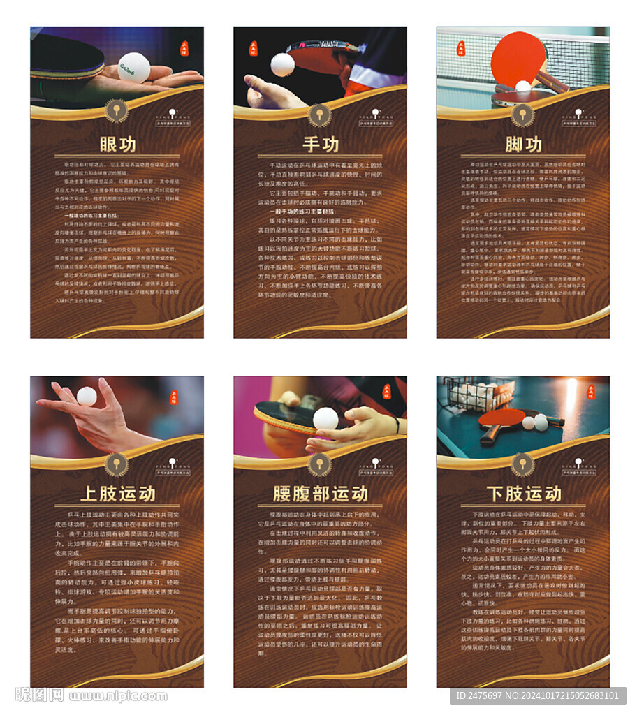 乒乓球