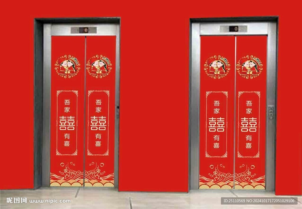 结婚电梯门
