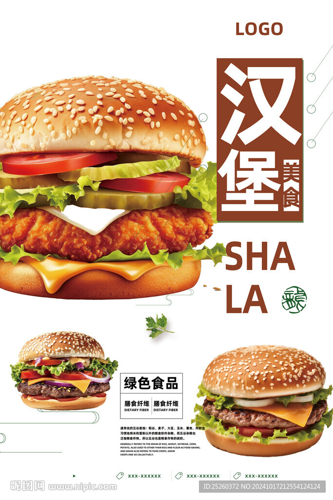 汉堡