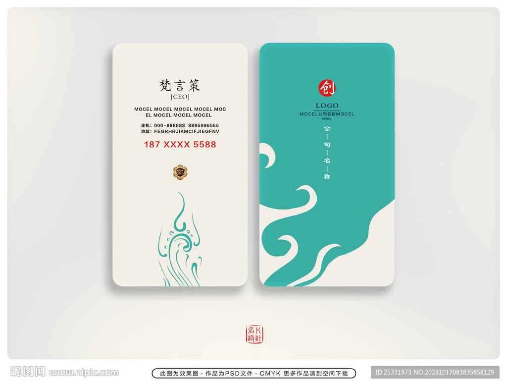 古典名片  