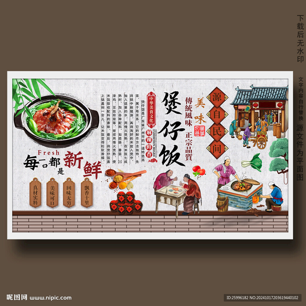 煲仔饭