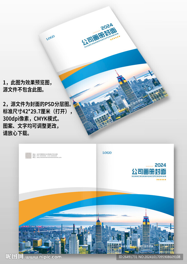 蓝黄线条科技地产图册画册封面
