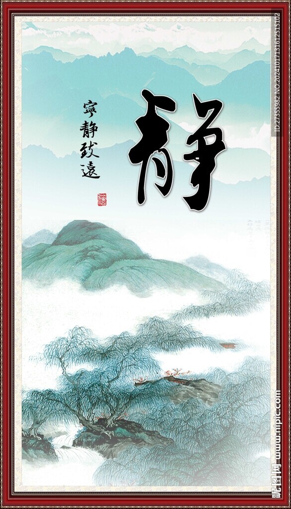 静书法 