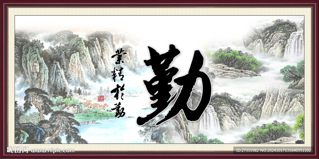 勤字化