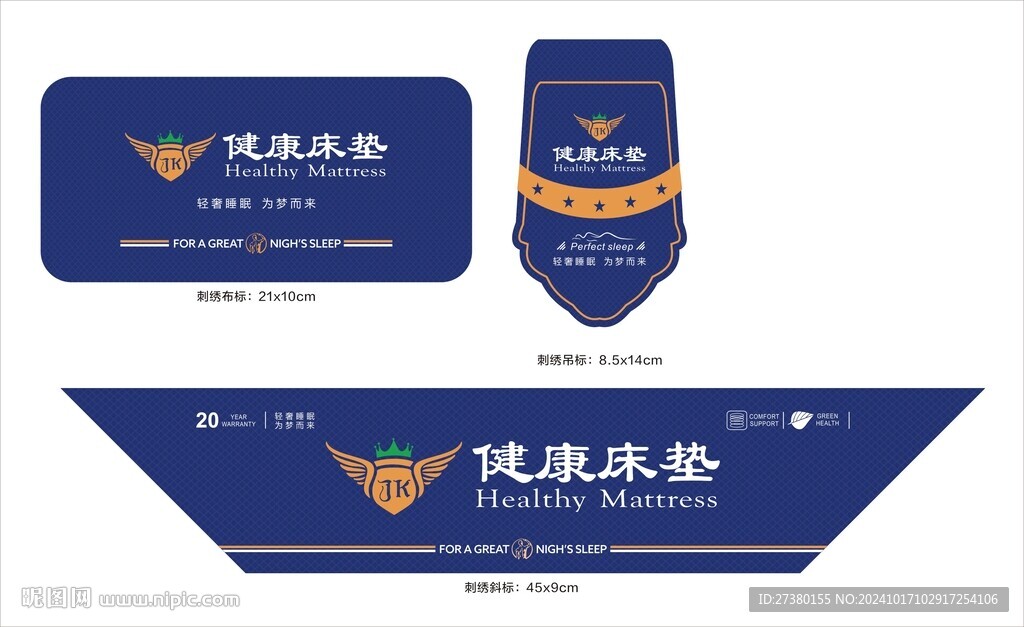 健康床垫商标蓝色一套