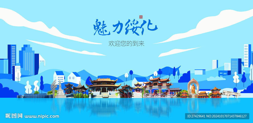 绥化旅游