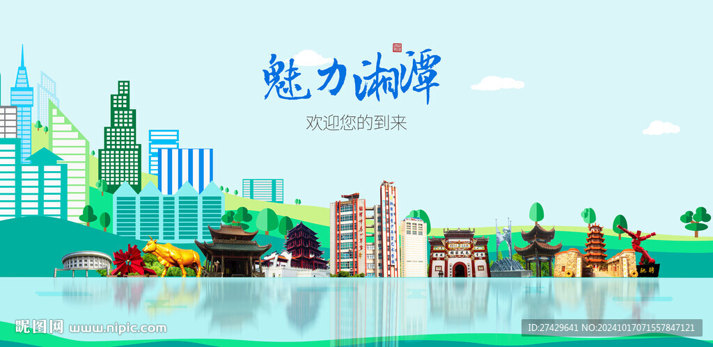 湘潭旅游