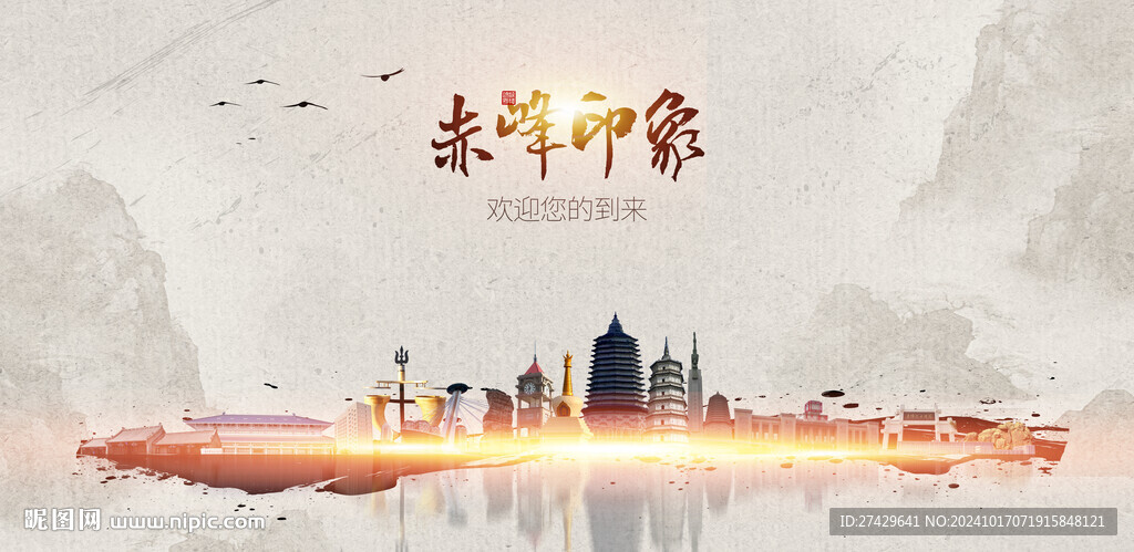赤峰旅游