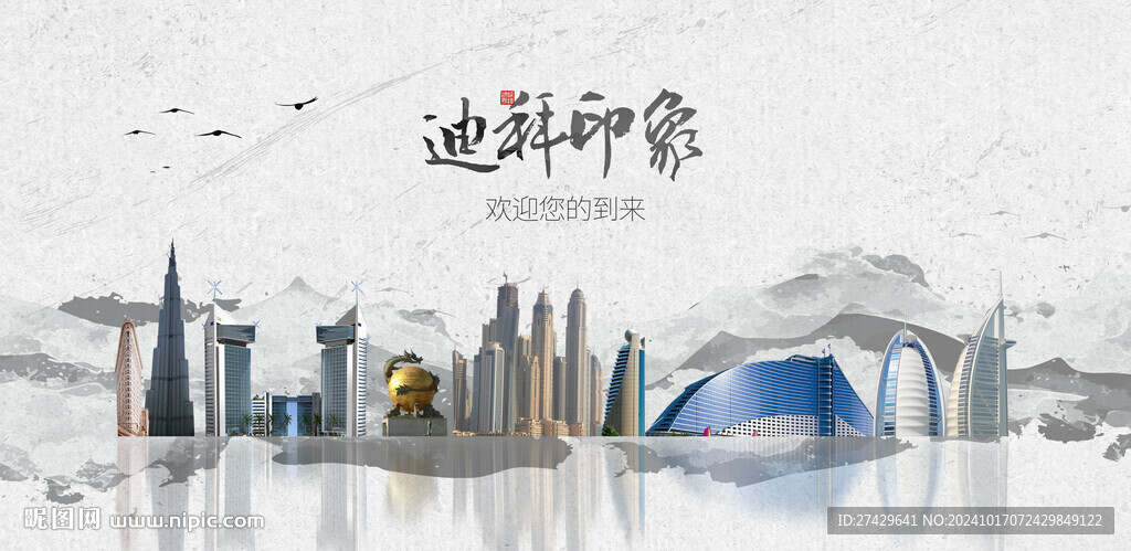 迪拜旅游