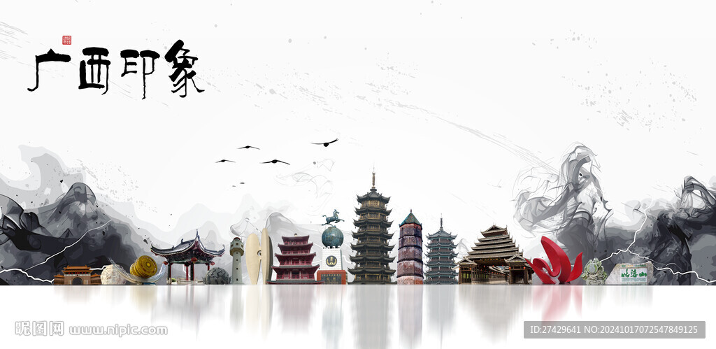 广西旅游