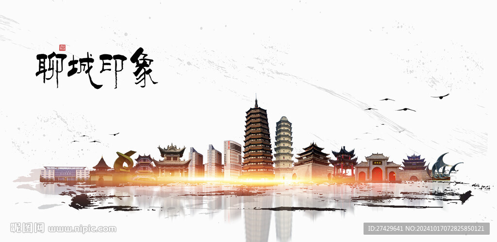 聊城旅游