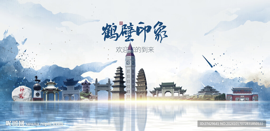 鹤壁旅游