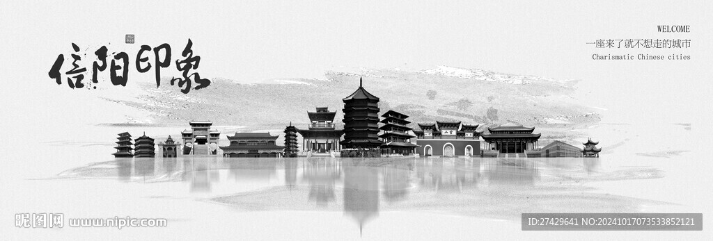 信阳旅游