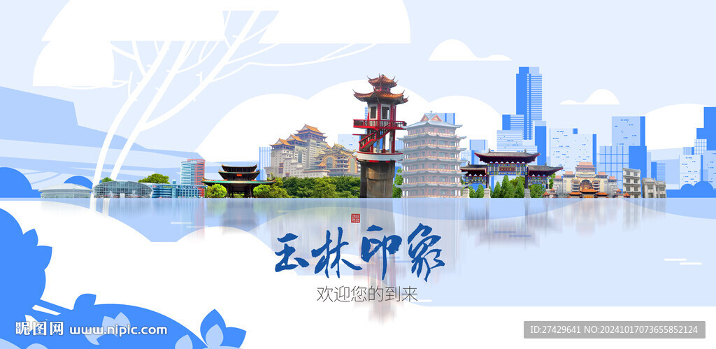 玉林旅游