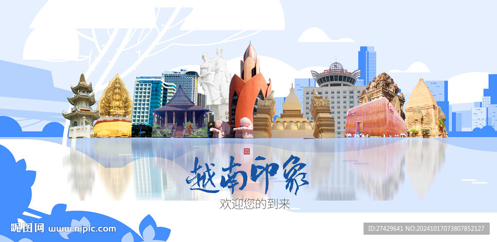 越南旅游