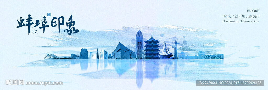 蚌埠旅游