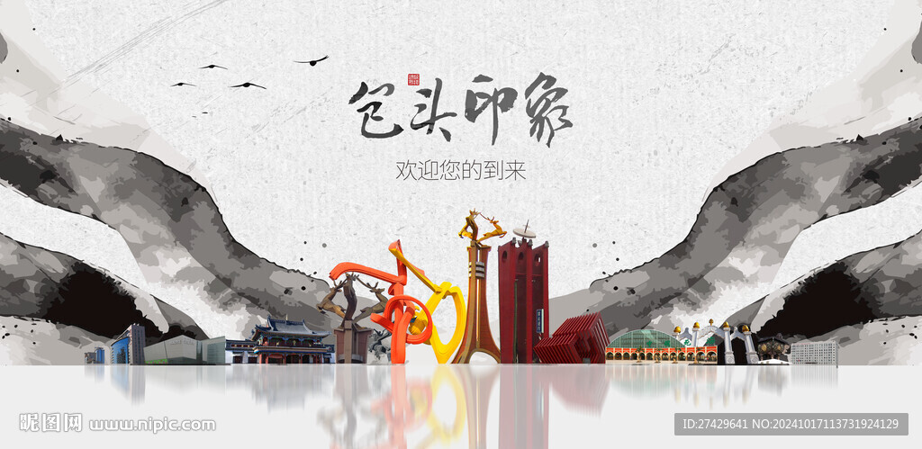 包头旅游