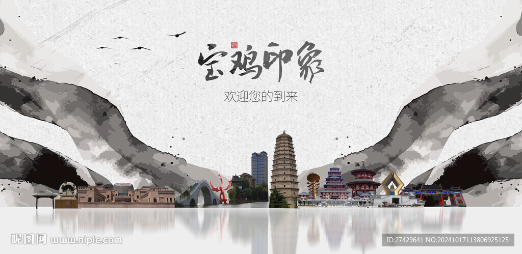 宝鸡旅游