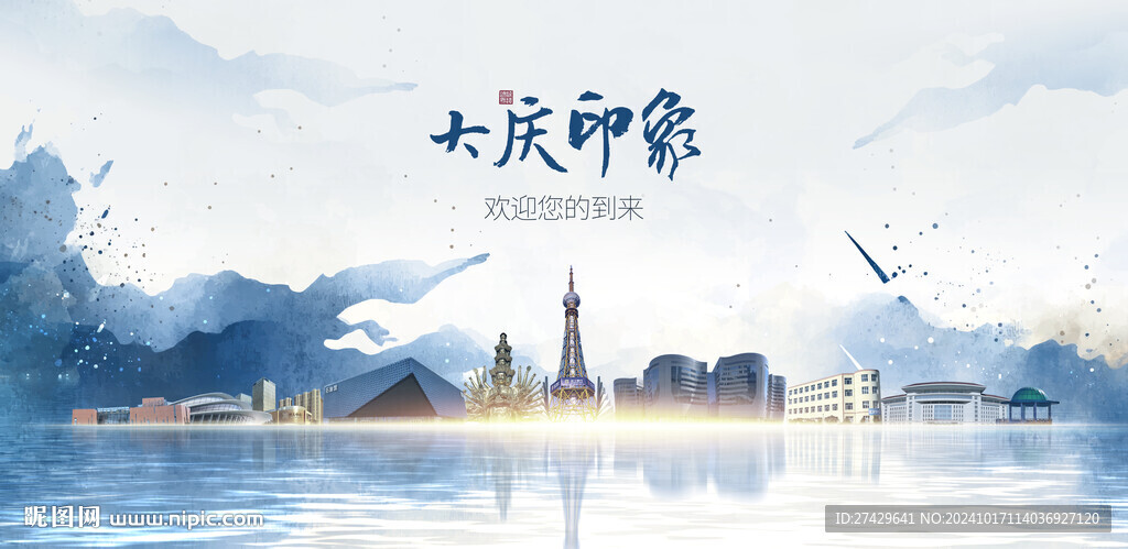 大庆旅游