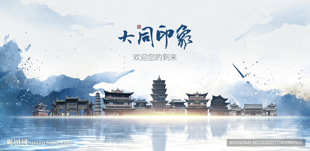 大同旅游