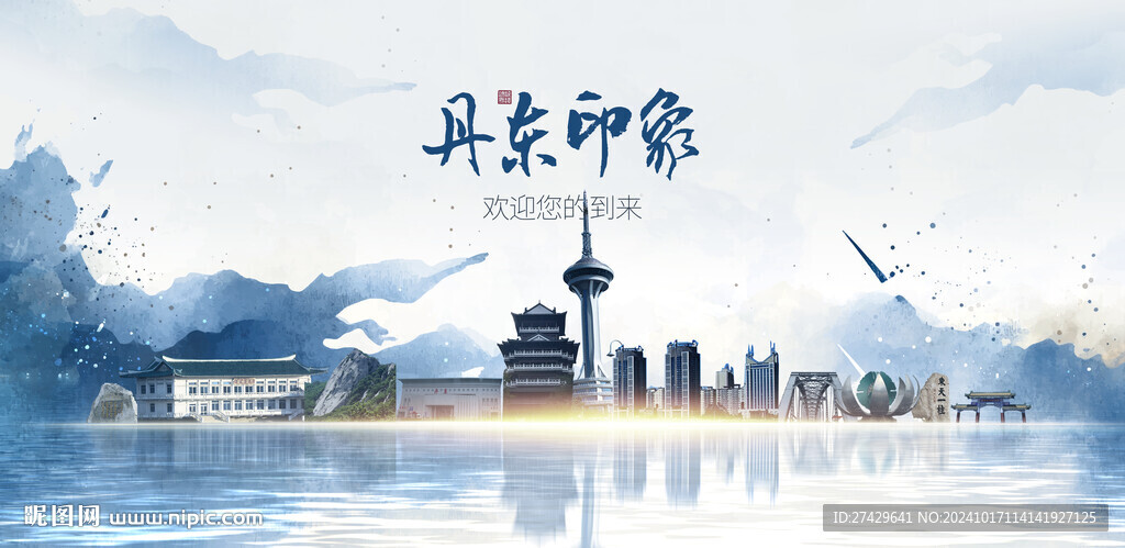 丹东旅游
