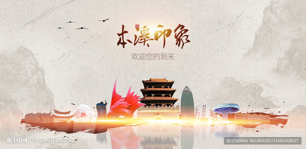 本溪旅游