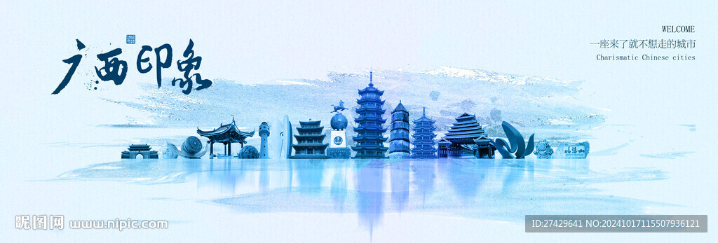 广西旅游
