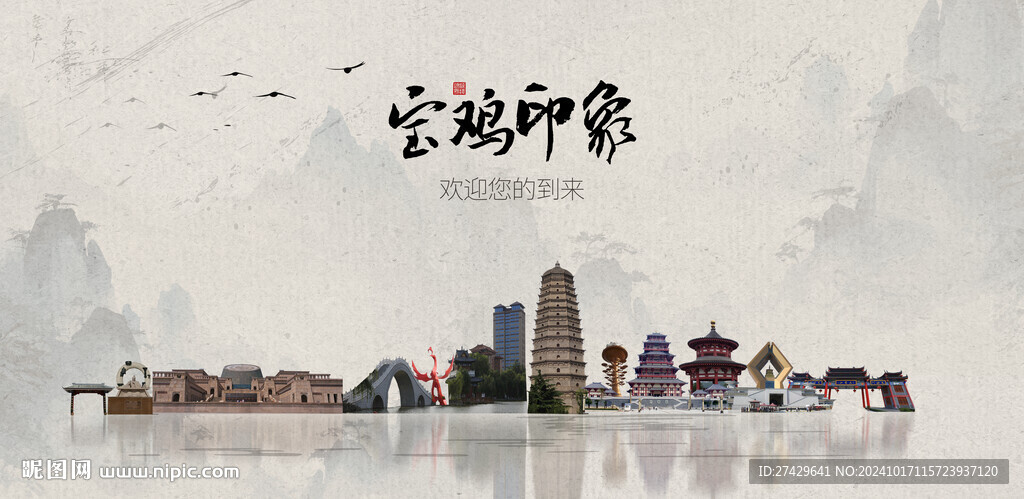 宝鸡旅游