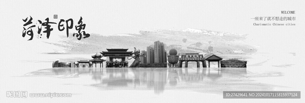 菏泽旅游