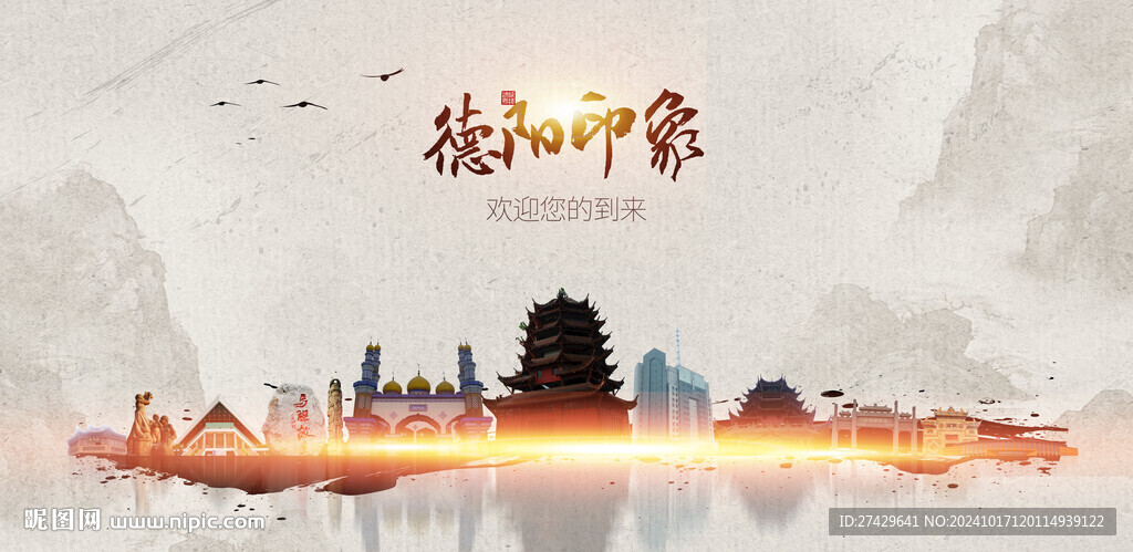 德阳旅游