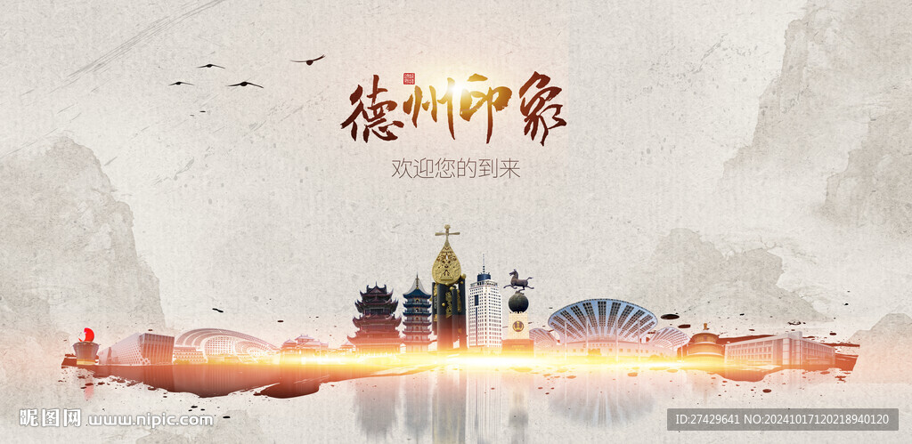 德州旅游