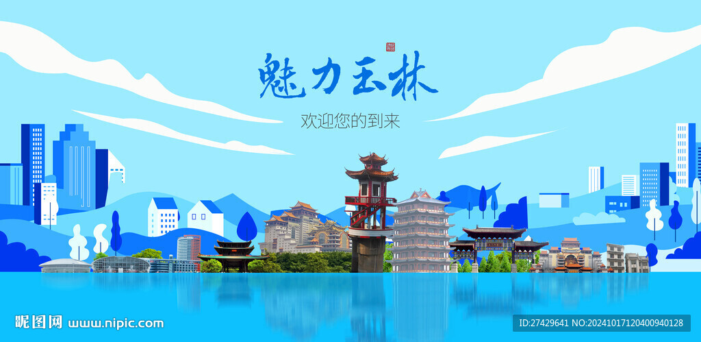 玉林旅游