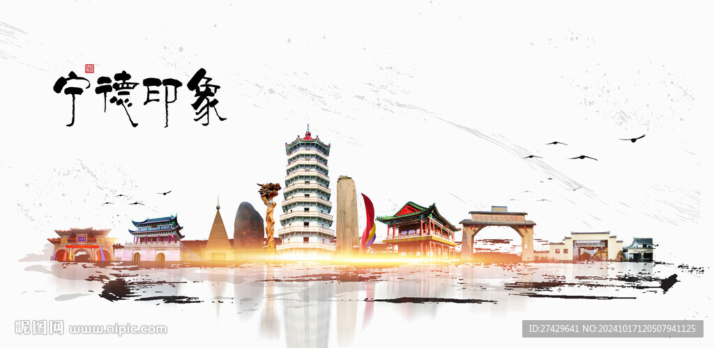 宁德旅游