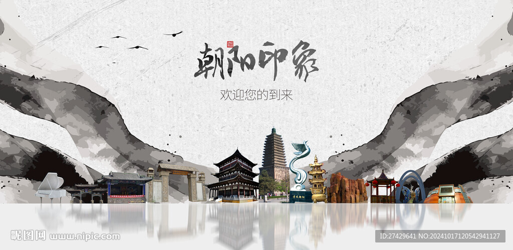朝阳旅游