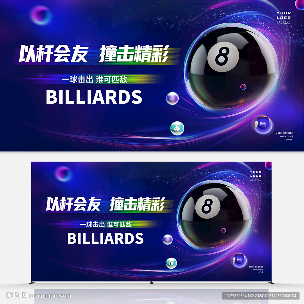 台球展板