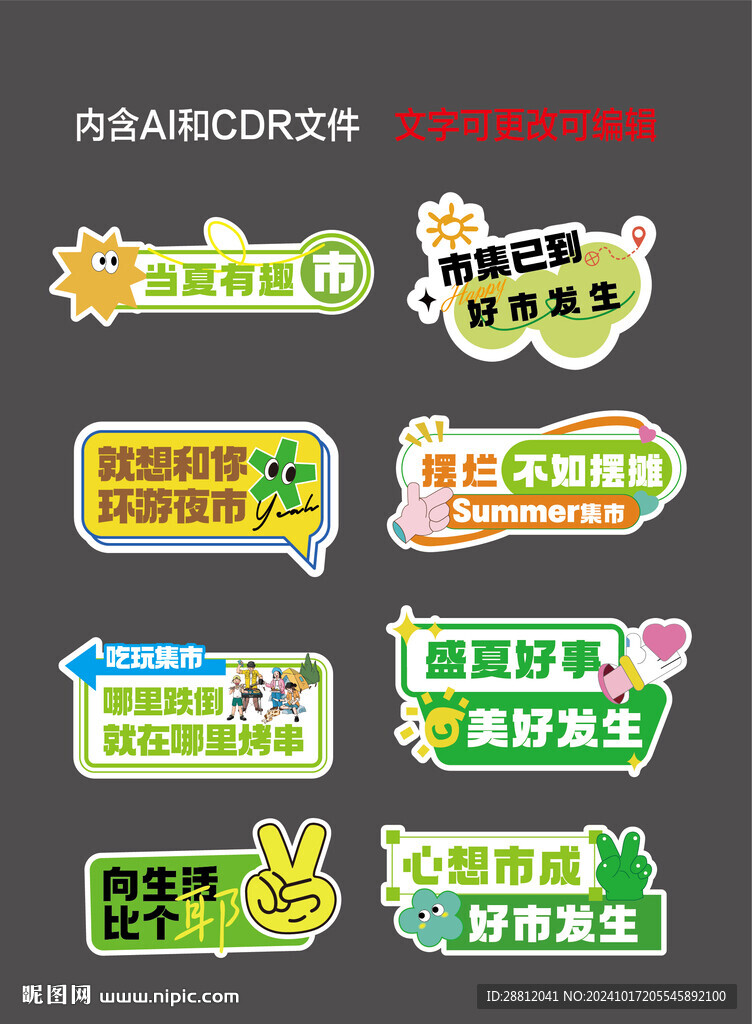 市集手举牌