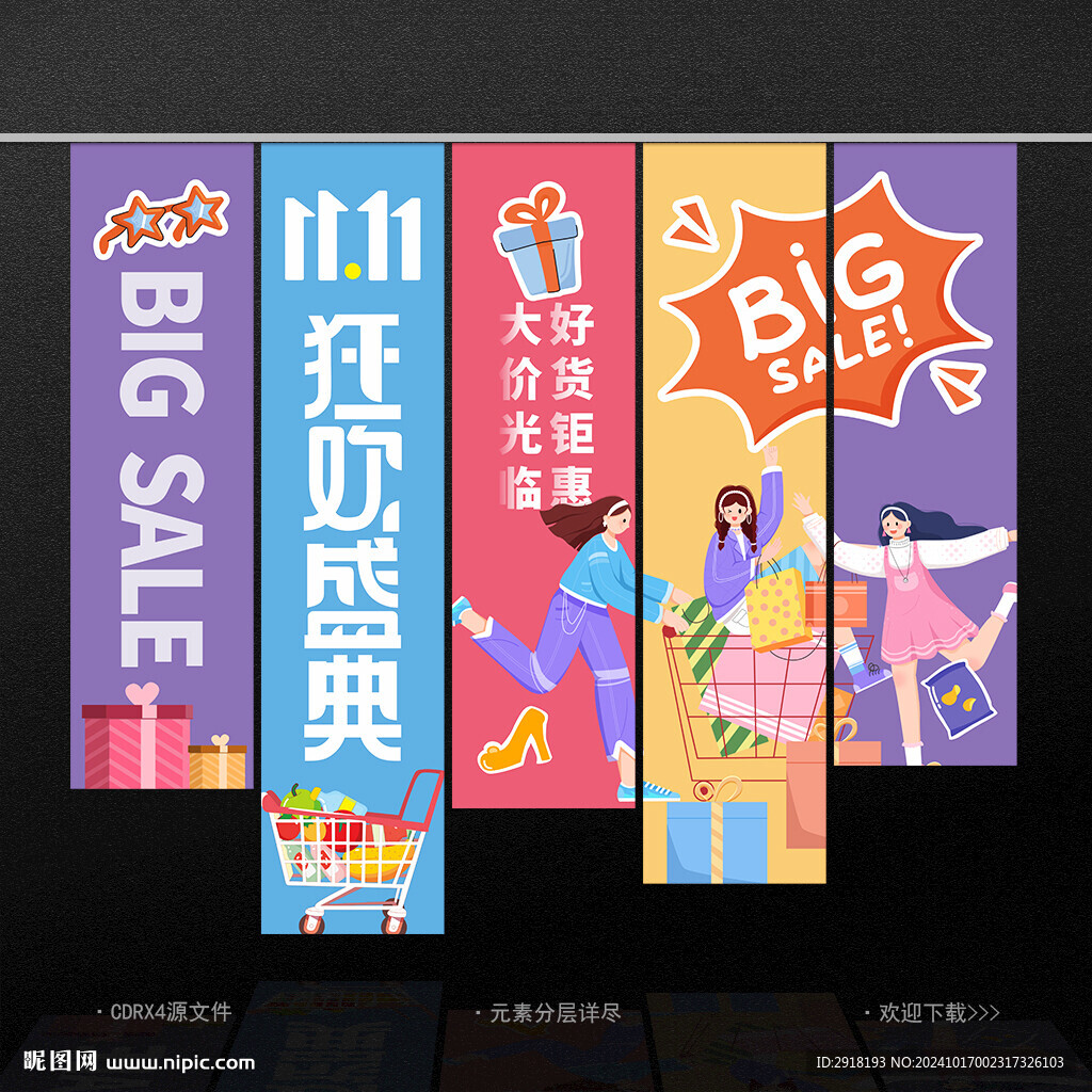 双11挂布