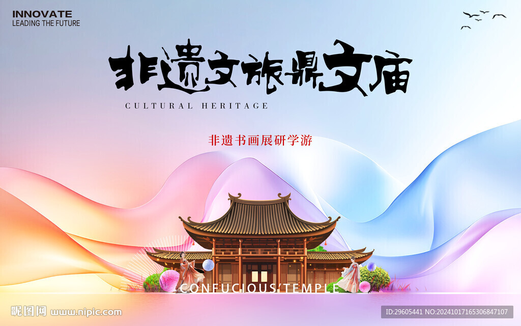 文庙非遗活动