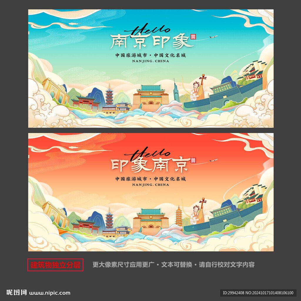 南京