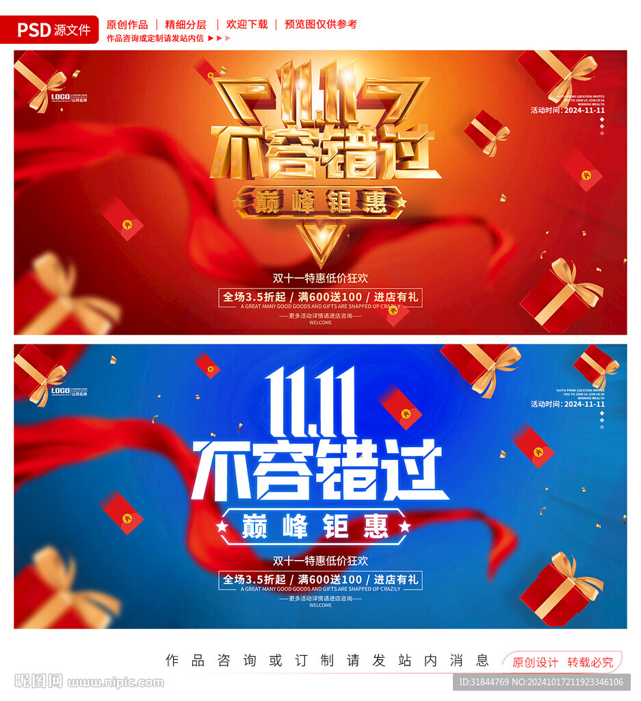 双十一