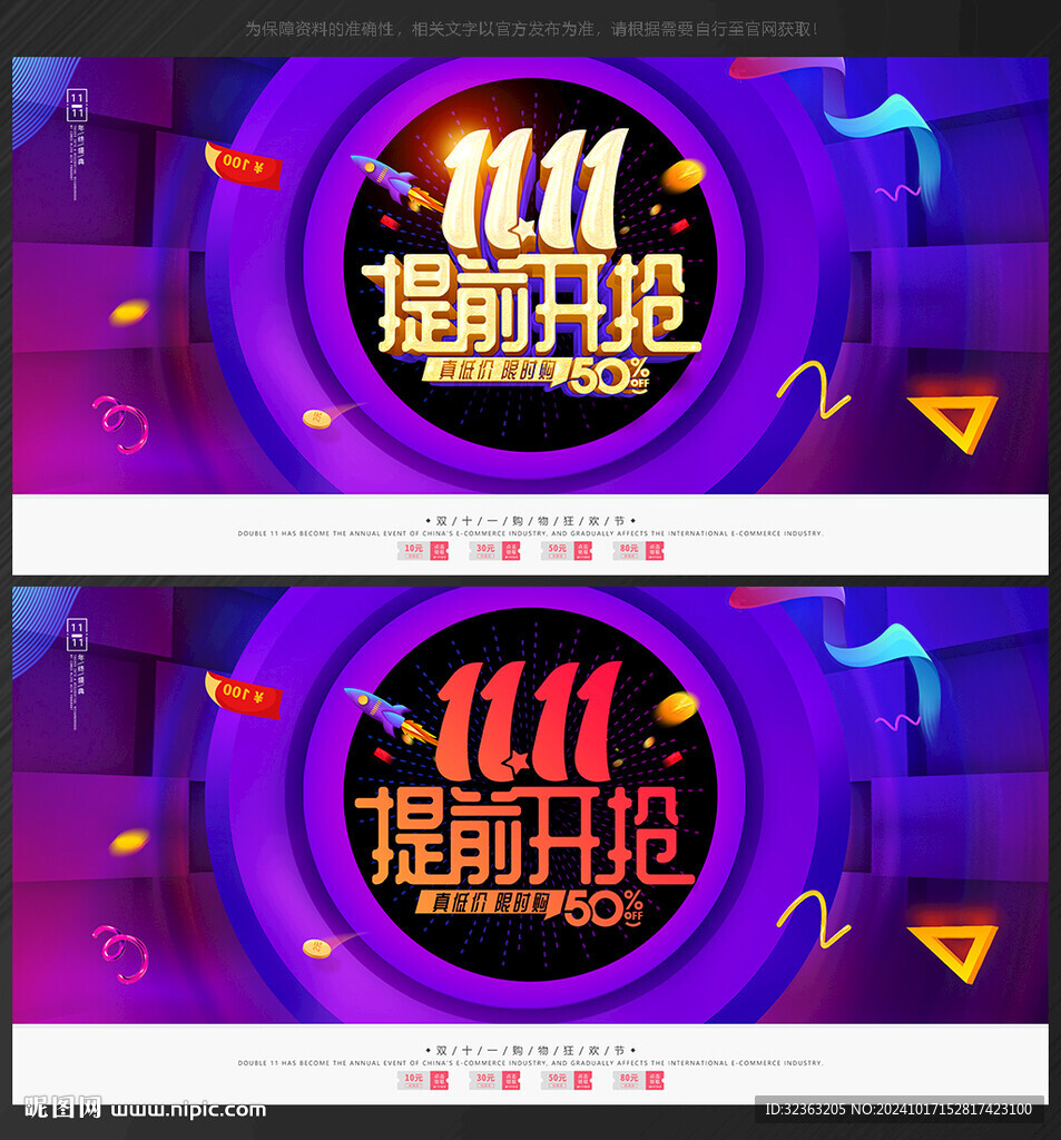 双十一
