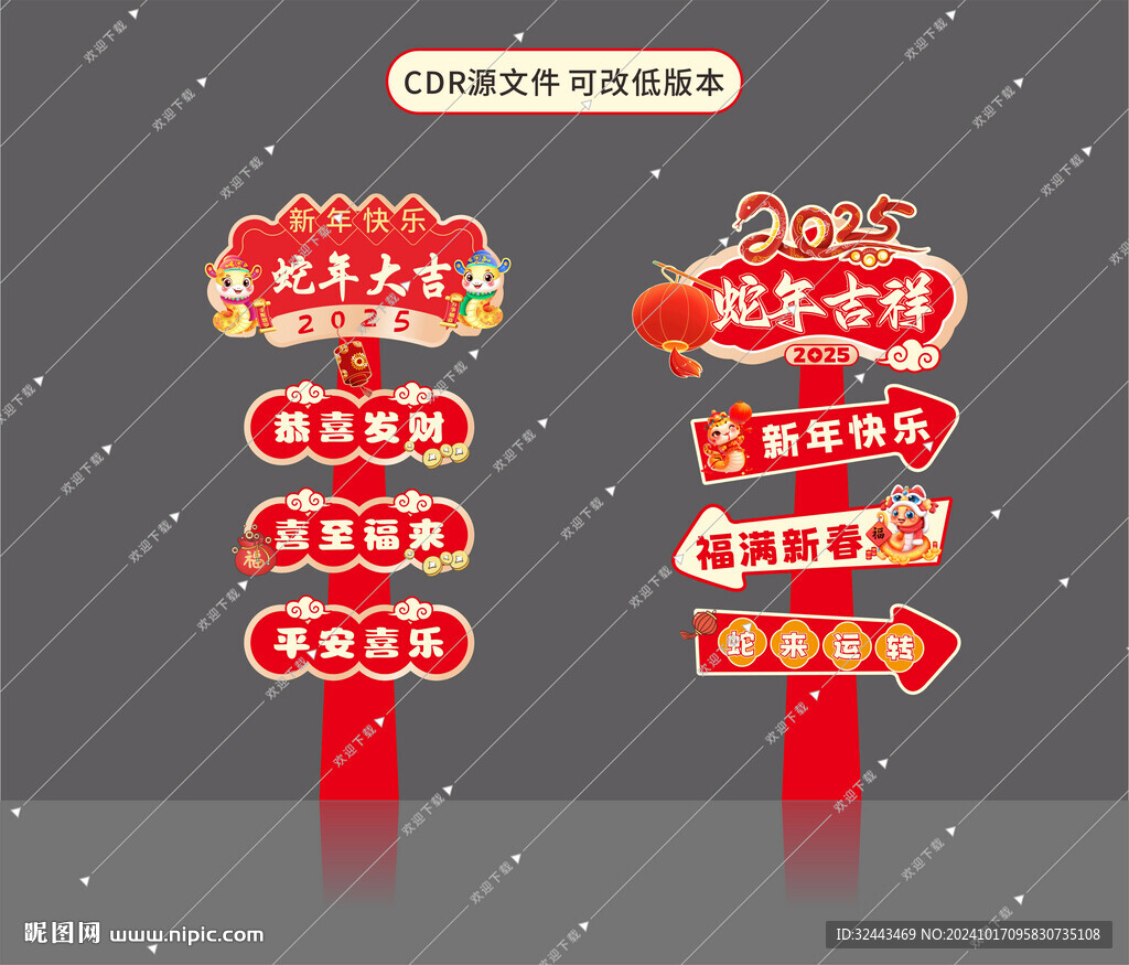 新年路引牌