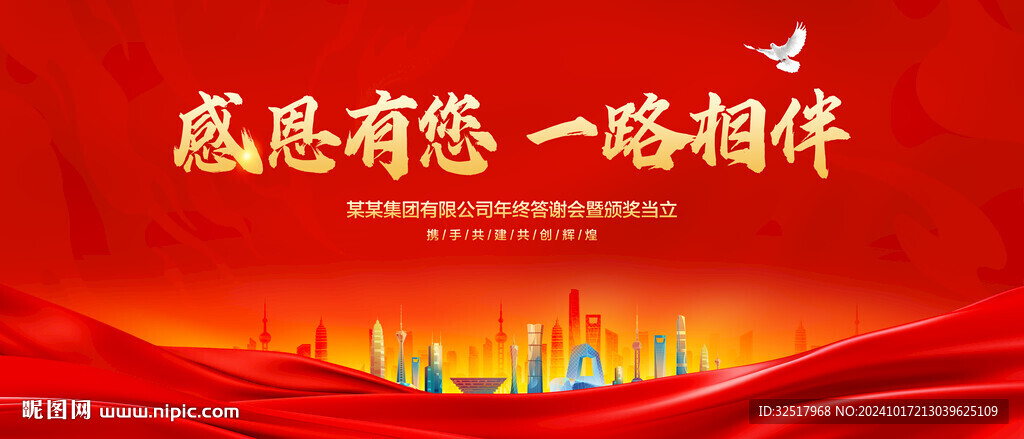感恩有你一路相伴