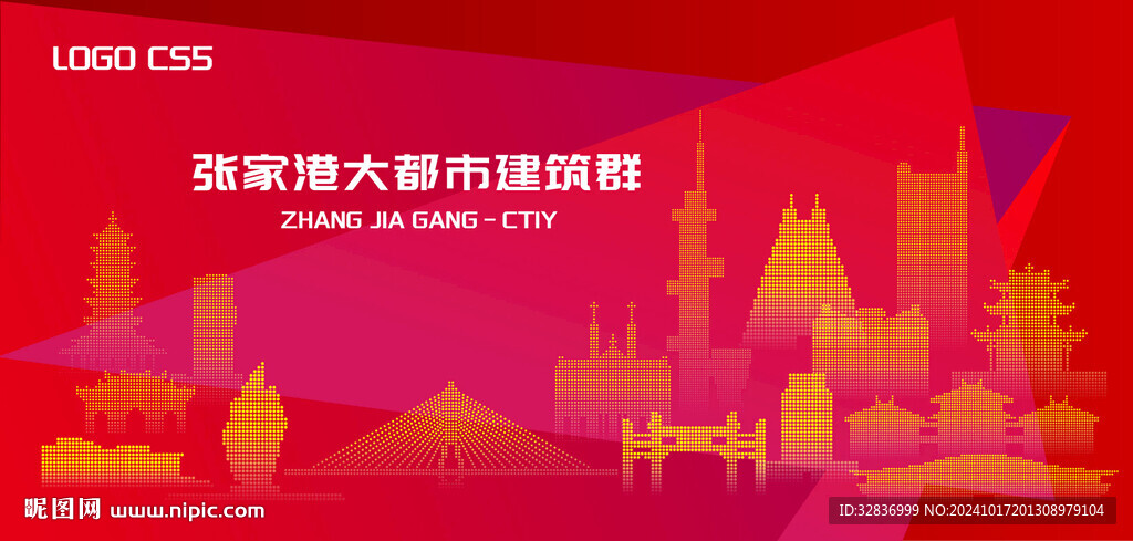 魅力张家港