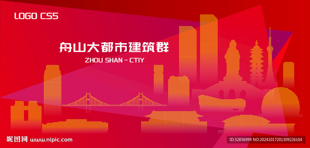 魅力舟山